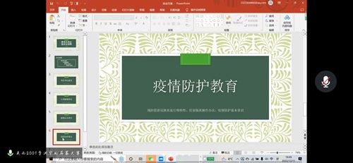 (英西2201线上晚班会) (英西2201线上晚班会)